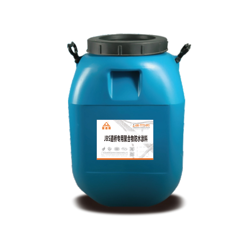 JBS道橋?qū)Ｓ镁酆衔锓浪苛?>
				</a>
			</div>
			<div   id=