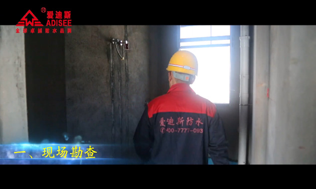 溫故而知新，室內防水標準流程施工示范，巨細無遺！