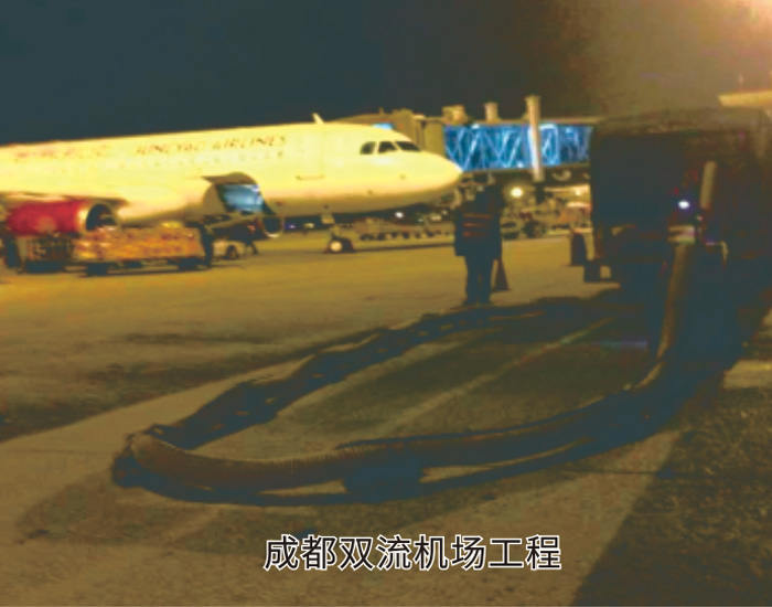 成都雙流機場防水工程